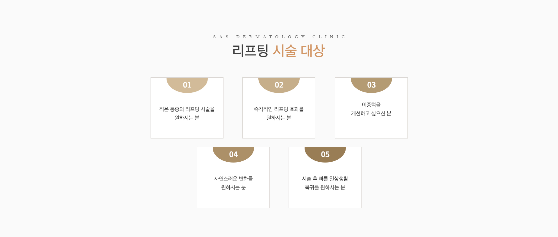 시술대상